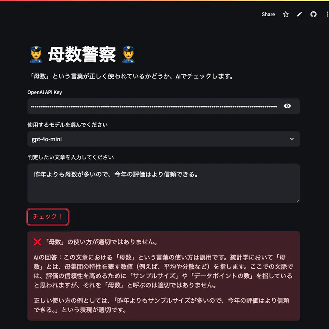 Streamlit Community Cloudの初期設定