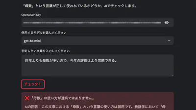 Streamlit Community Cloudの初期設定 featured image