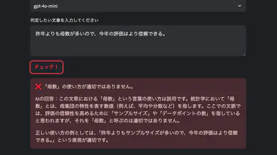 母数警察アプリ featured image