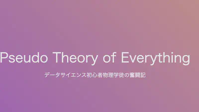 Pseudo Theory of Everything featured image